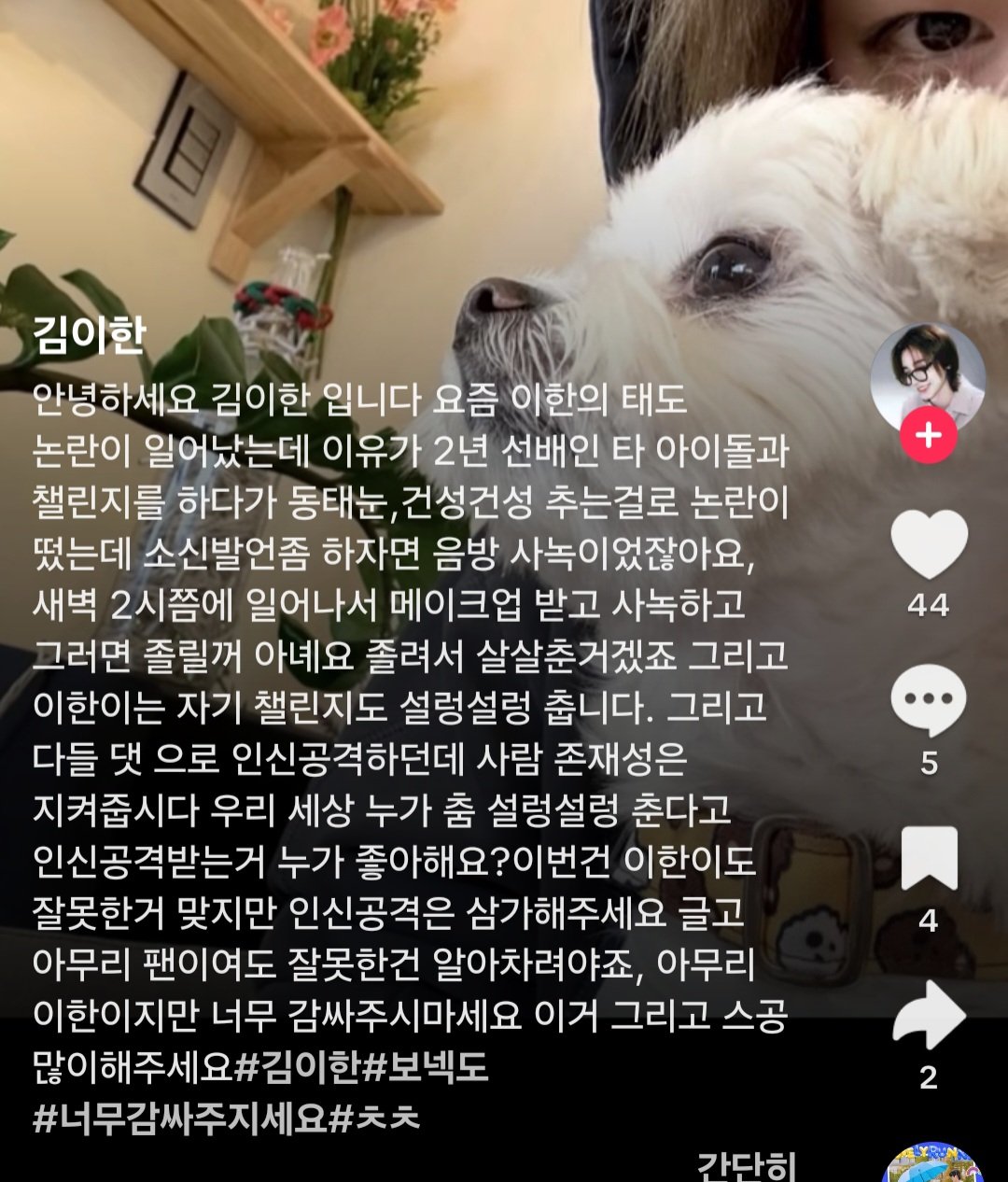 [마플] 아...잼민이들 팬 감성은 변하질 않는구나 | 인스티즈