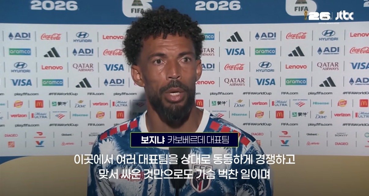 [정보/소식] 월드컵) 카보베르데 보지냐 골키퍼 인터뷰"남자답게 싸워서 졌고 당당히 떠난다 | 인스티즈