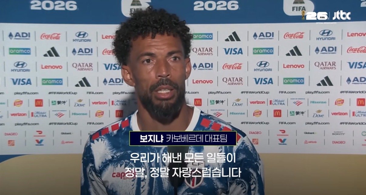 [정보/소식] 월드컵) 카보베르데 보지냐 골키퍼 인터뷰"남자답게 싸워서 졌고 당당히 떠난다 | 인스티즈