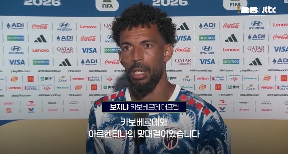 [정보/소식] 월드컵) 카보베르데 보지냐 골키퍼 인터뷰"남자답게 싸워서 졌고 당당히 떠난다 | 인스티즈