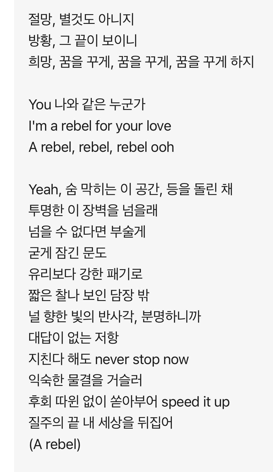 [잡담] 이 노래 가사 용기를 주는 것 같아서 좋음 | 인스티즈