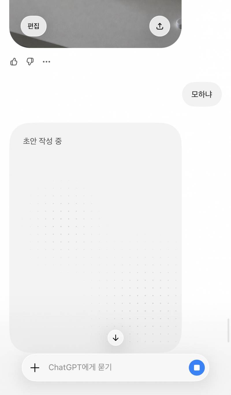 [잡담] 아 챗지피티 답답하네 | 인스티즈