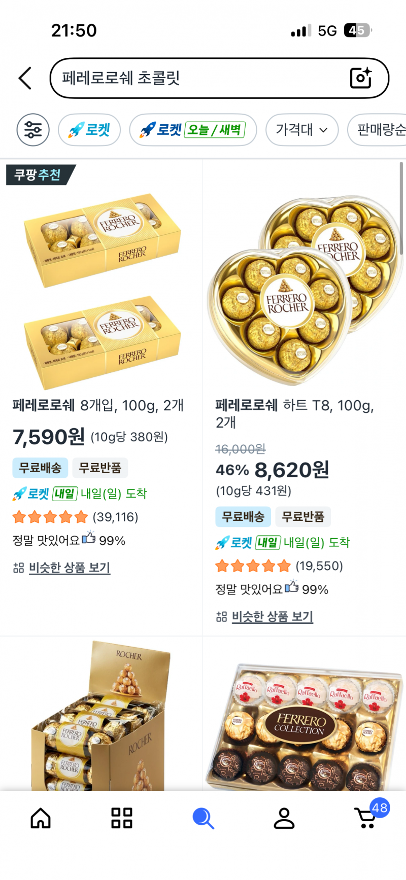 [잡담] 아니 페레로로쉐 | 인스티즈