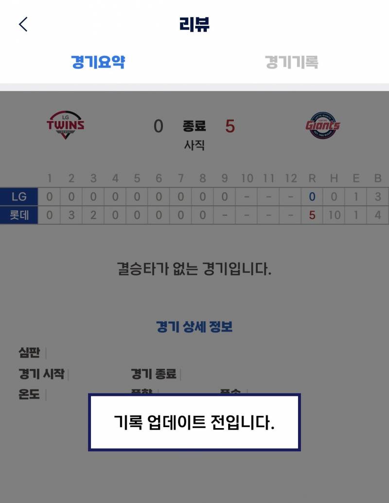 [잡담] 와 오늘 퓨처스 노히트노런인가봐 | 인스티즈