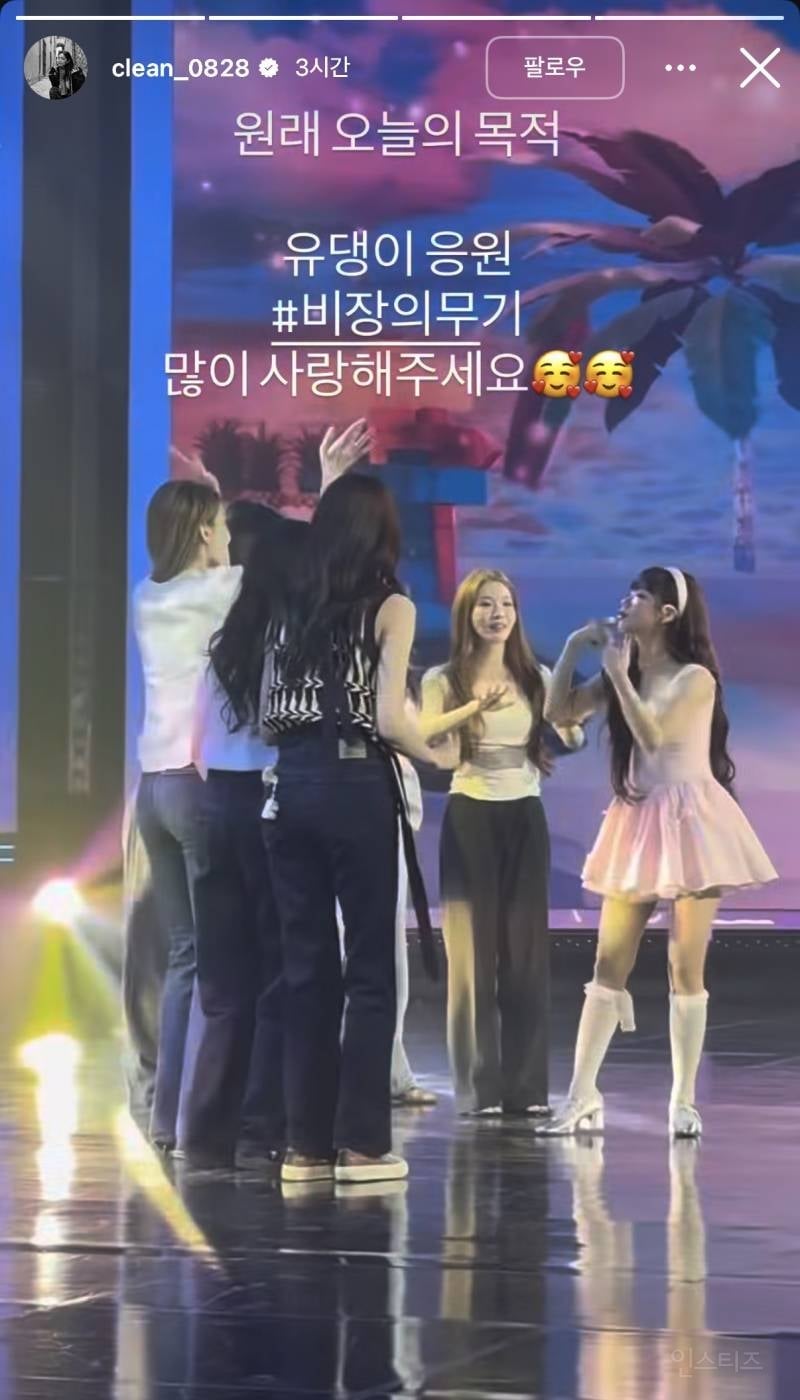 활동 기간 끝났는데 1위 앵콜 무대 해준 아이오아이 감동 서사.jpg | 인스티즈