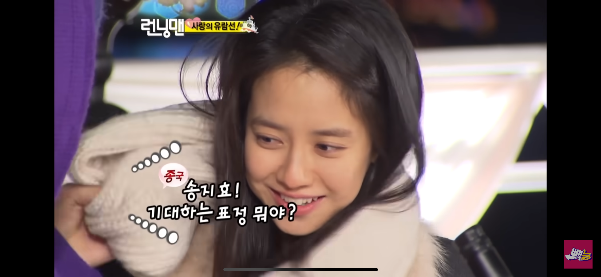 [잡담] 송지효 진짜이뻣다 | 인스티즈