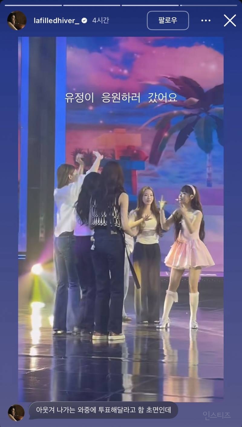 활동 기간 끝났는데 1위 앵콜 무대 해준 아이오아이 감동 서사.jpg | 인스티즈