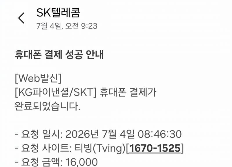 티빙 1분 모십니다 | 인스티즈