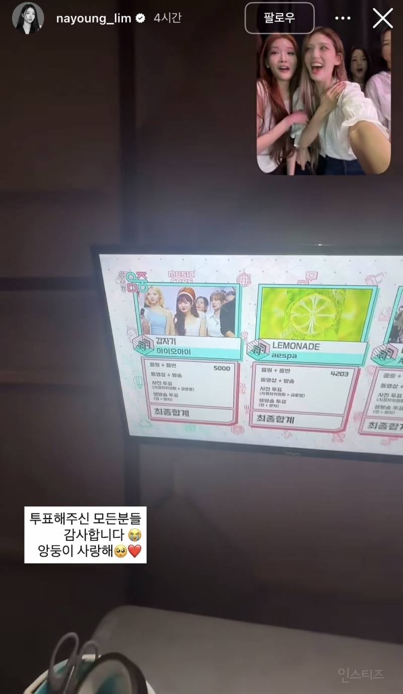 활동 기간 끝났는데 1위 앵콜 무대 해준 아이오아이 감동 서사.jpg | 인스티즈
