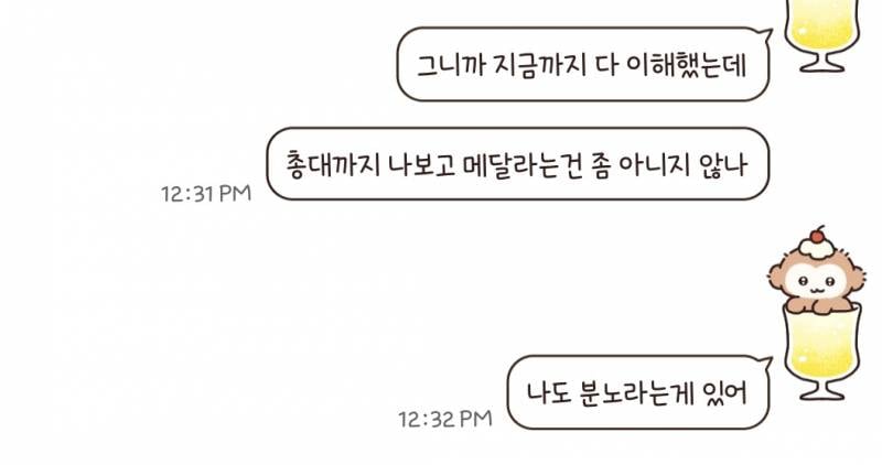[잡담] 이거 화난 것 같아 보여? | 인스티즈