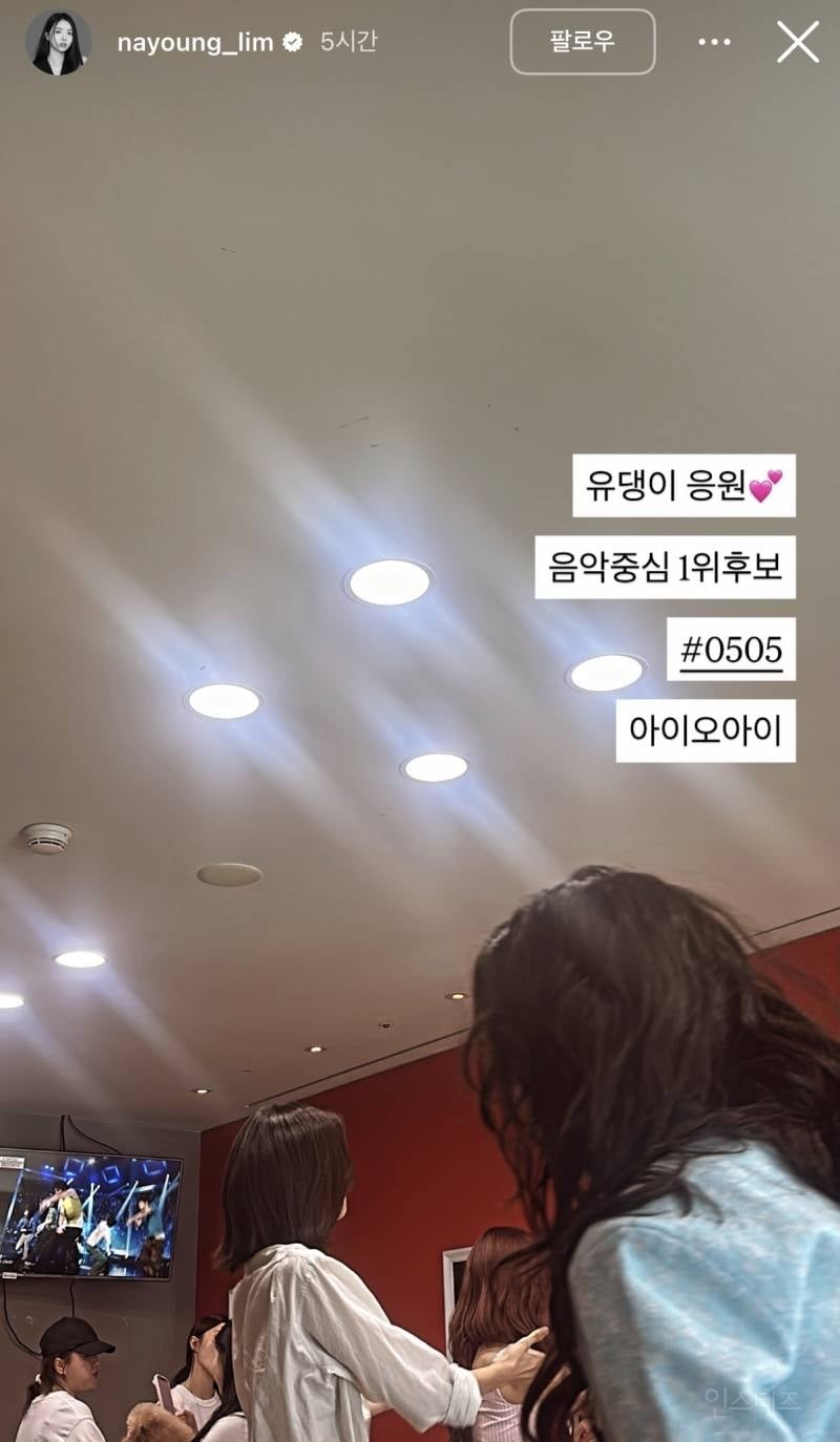 활동 기간 끝났는데 1위 앵콜 무대 해준 아이오아이 감동 서사.jpg | 인스티즈
