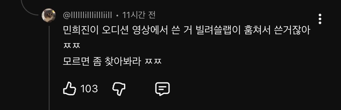 [잡담] ㅇㅇㄹ 마그네틱 민희진이 픽한 거 빌랩에서 썼다는 게 찐임? | 인스티즈