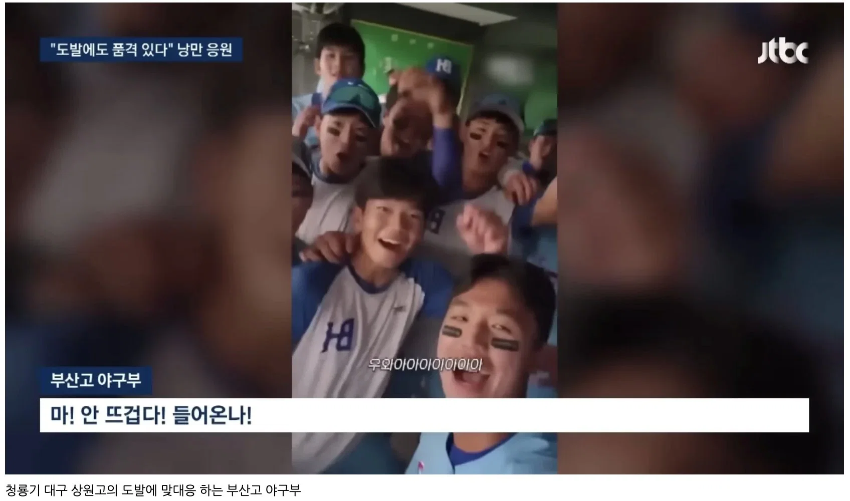 [잡담] "도발에도 품격있다” 낭만 응원 | 인스티즈