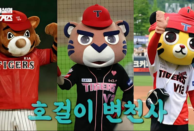 [잡담] 솔직히 마스코트 호걸이가 젤 귀엽다 생각했는데 | 인스티즈