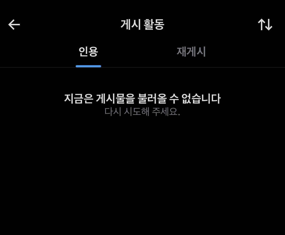 [잡담] 트위터 이거는 해결방법 없어? | 인스티즈