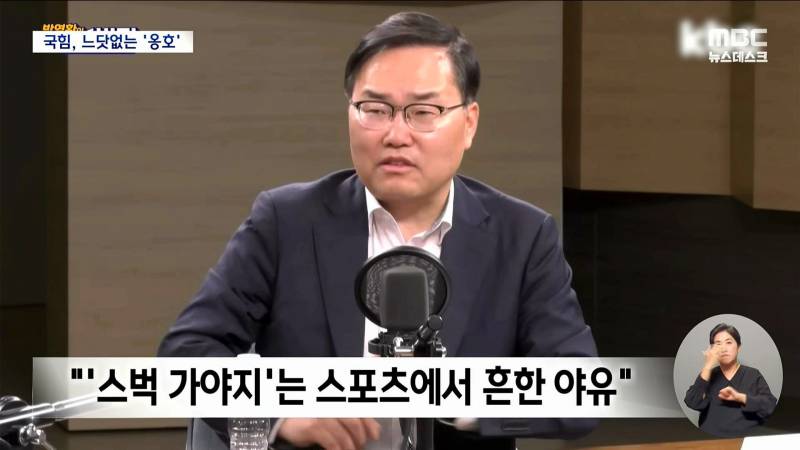 [잡담] 야빠들아 이런 야유 해봤어? | 인스티즈