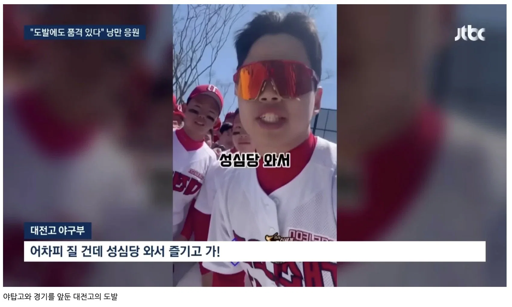 [잡담] "도발에도 품격있다” 낭만 응원 | 인스티즈