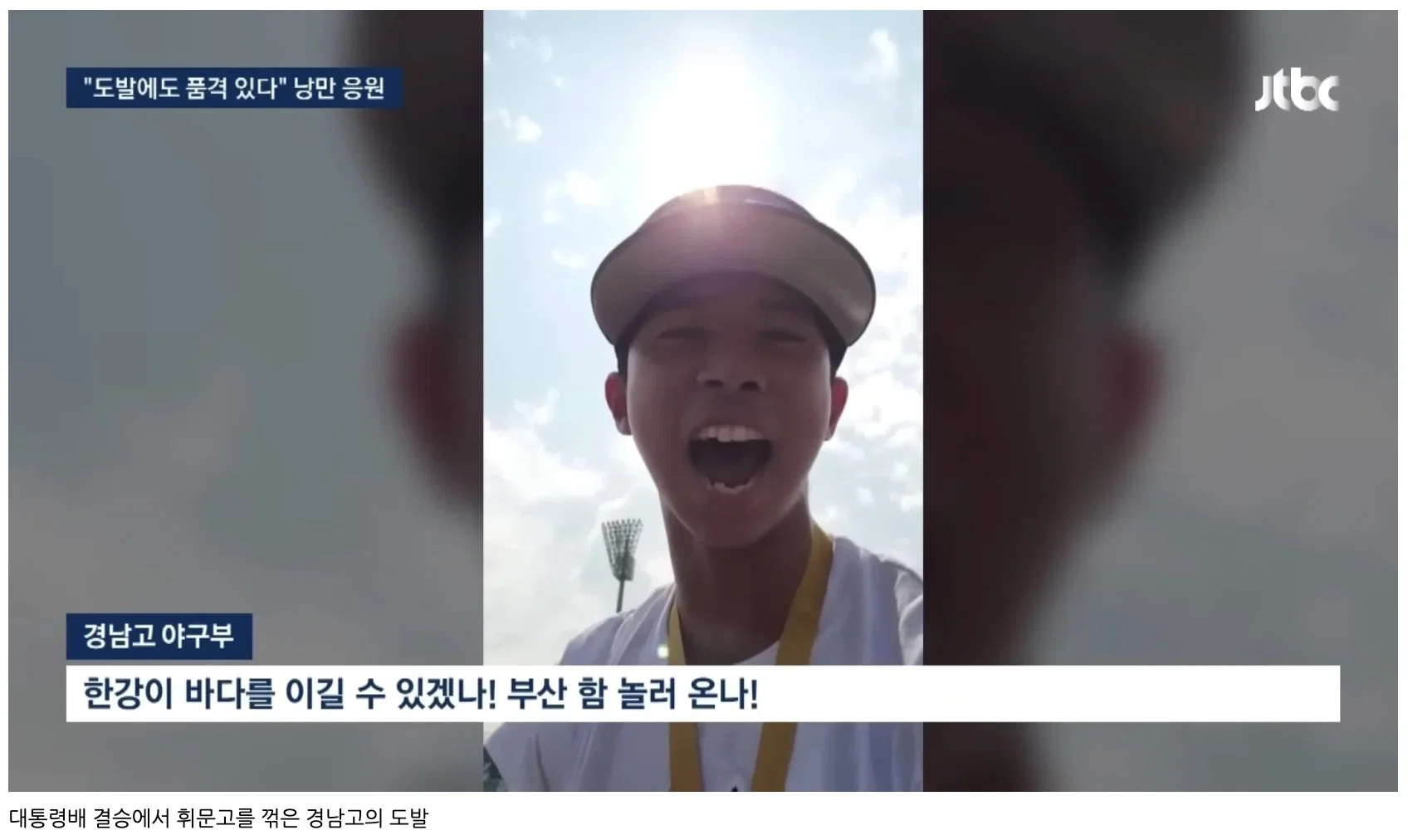 [잡담] "도발에도 품격있다” 낭만 응원 | 인스티즈