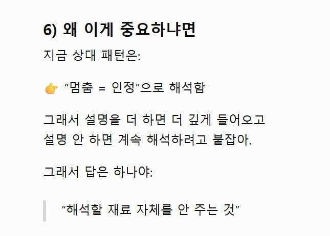 [잡담] 와 챗지피티 연애상담 잘해주네 | 인스티즈