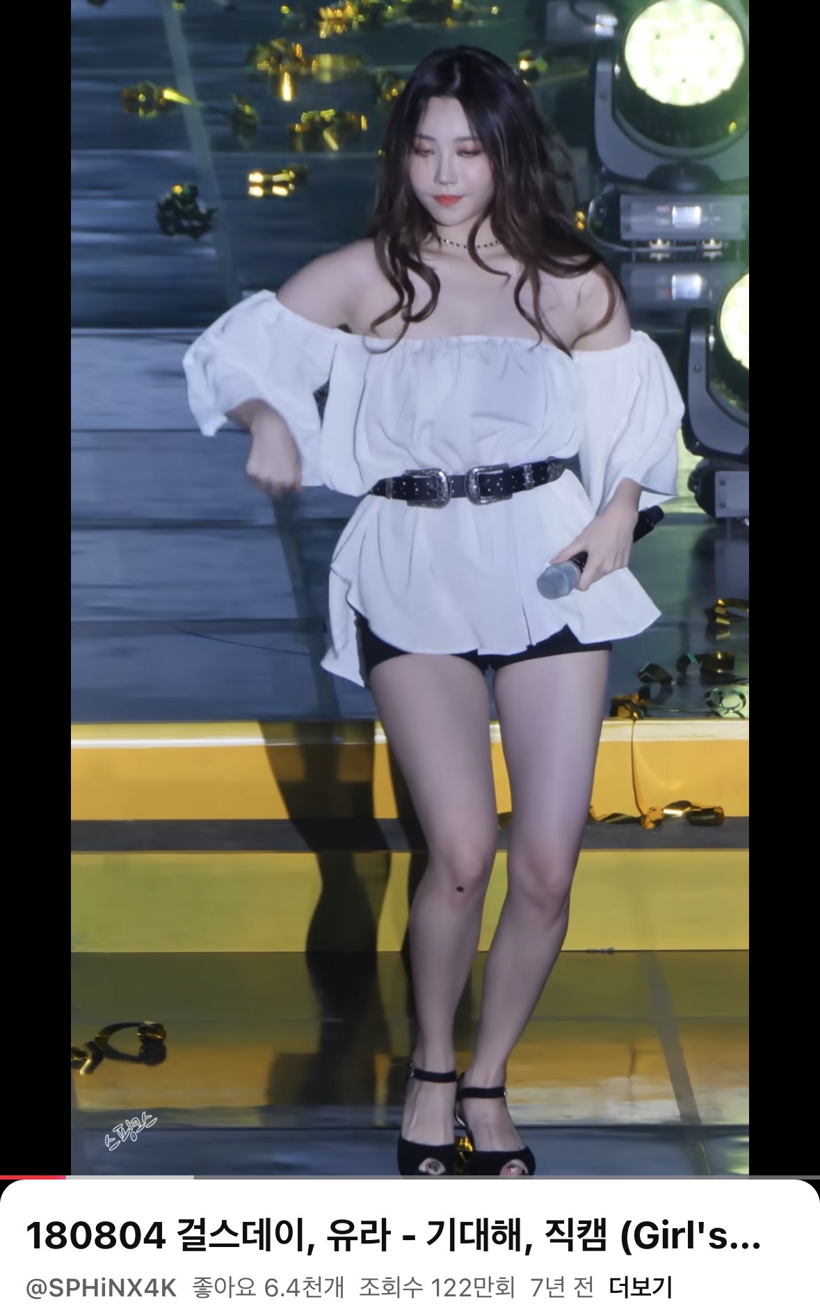 [잡담] 요즘 여돌들 이런옷 많이입나? | 인스티즈