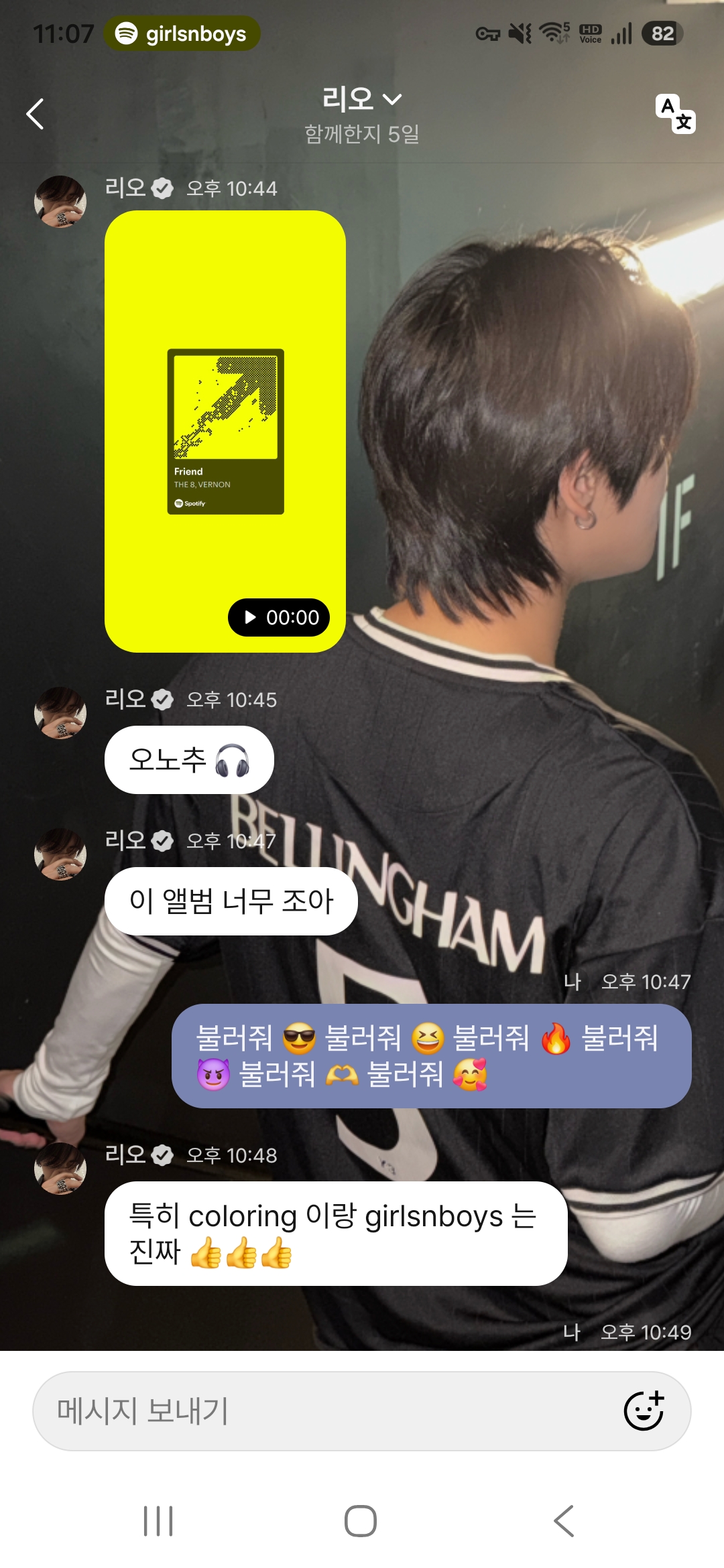 [잡담] 알디원 리오가 세븐틴 디에잇 버논 유닛 샤라웃 했어 | 인스티즈