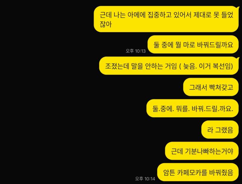 [잡담] 알바하다가 생긴 일인데 나 어이없을만은 하지? | 인스티즈