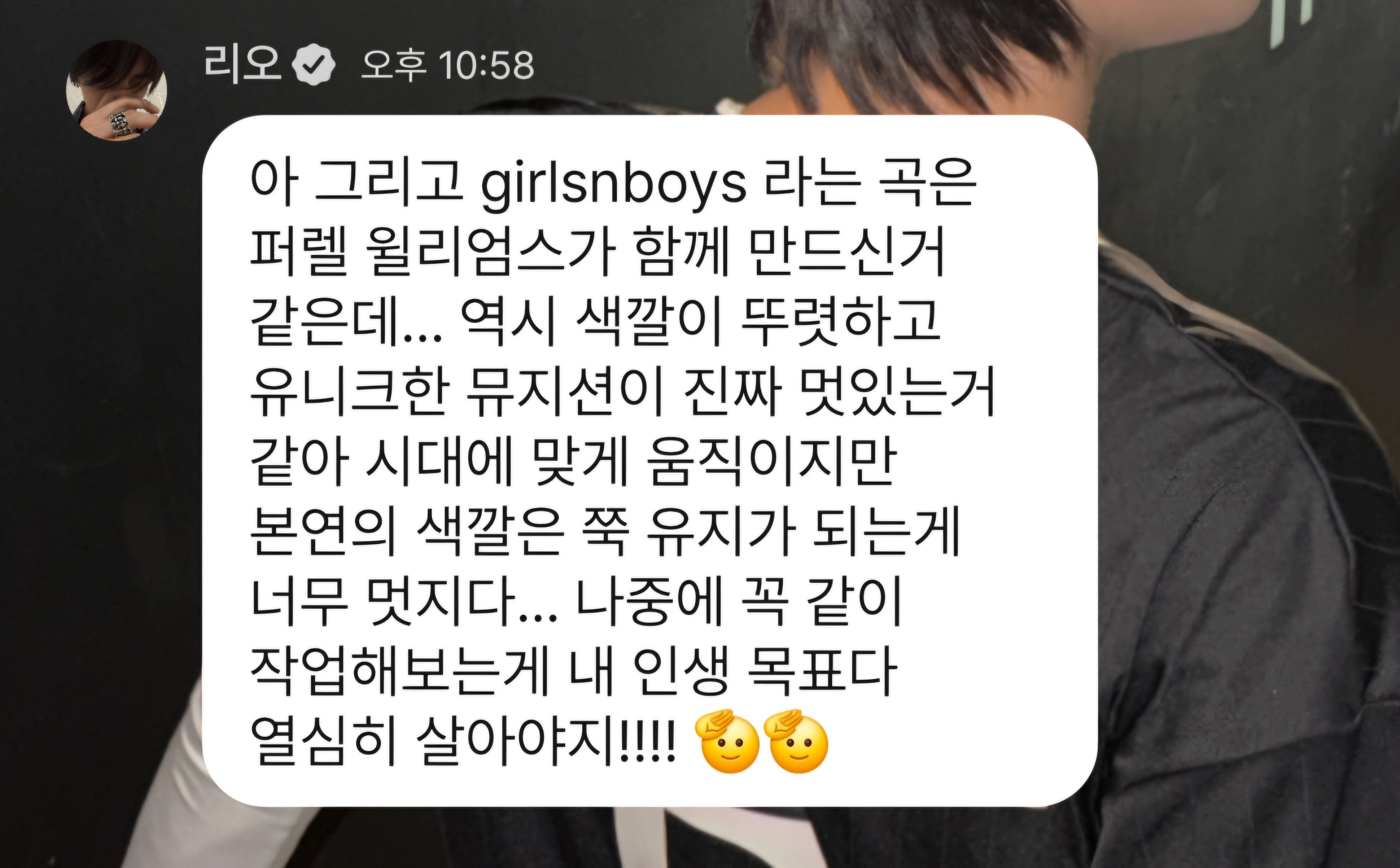 [잡담] 알디원 리오가 세븐틴 디에잇 버논 유닛 샤라웃 했어 | 인스티즈