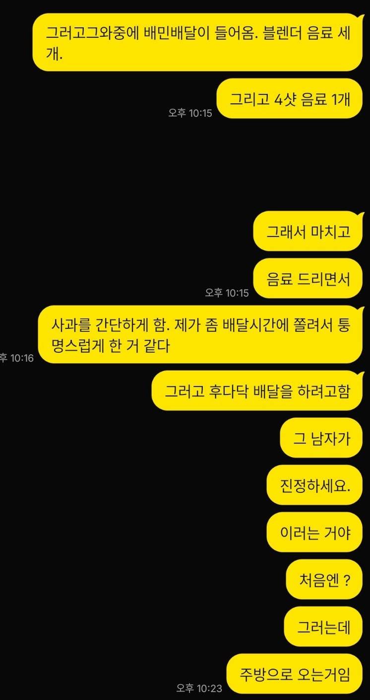 [잡담] 알바하다가 생긴 일인데 나 어이없을만은 하지? | 인스티즈