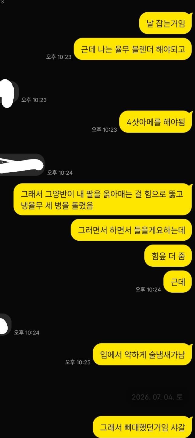[잡담] 알바하다가 생긴 일인데 나 어이없을만은 하지? | 인스티즈