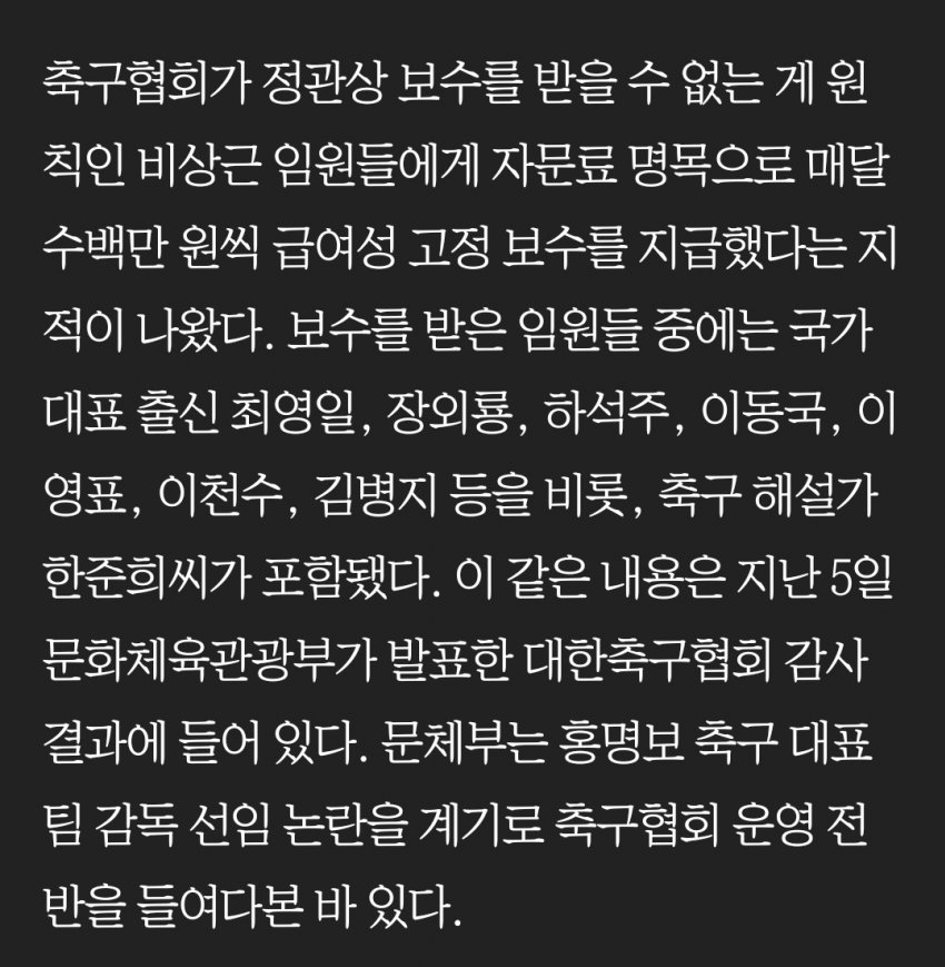 [마플] 이영표 얘는 인생이 참 간사하네 | 인스티즈