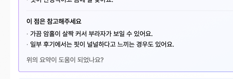 [잡담] 무신사 ai 요약 개 어이없네 | 인스티즈
