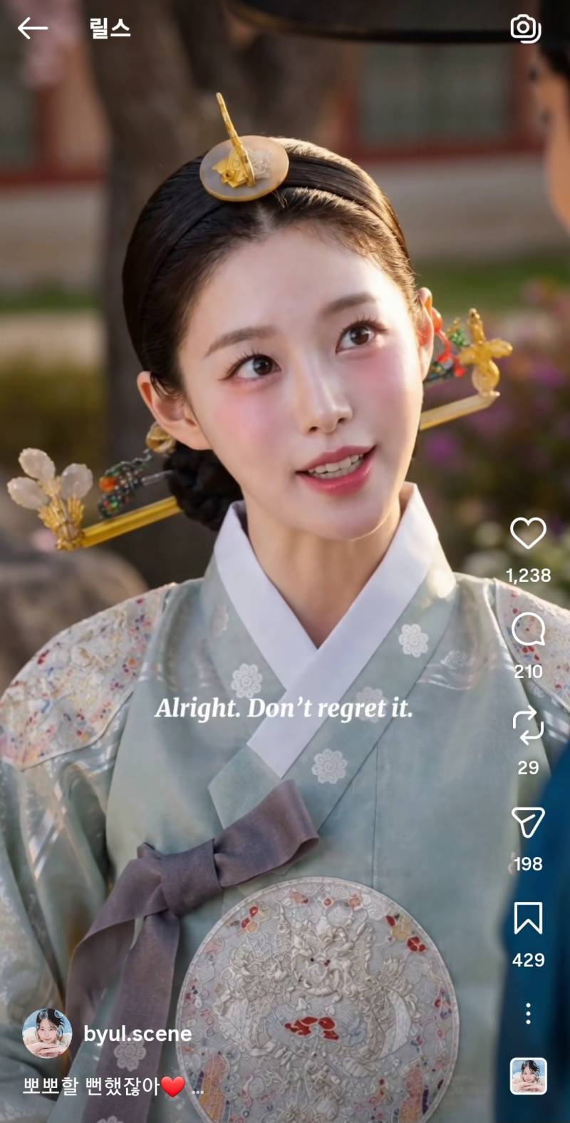 [잡담] Ai 릴스 드라마 여자주인공 생긴거 완전 내 스타일이다 | 인스티즈