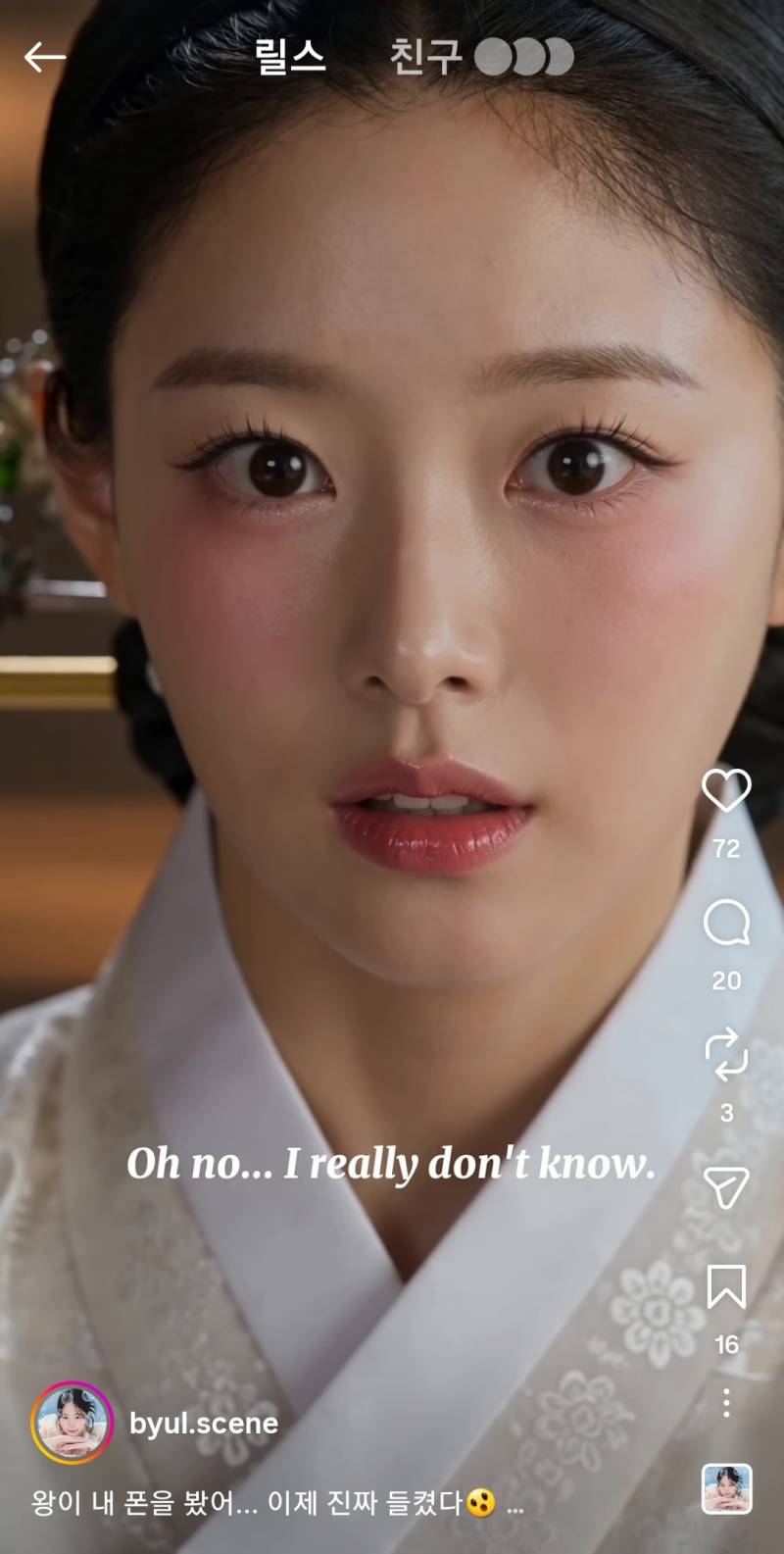 [잡담] Ai 릴스 드라마 여자주인공 생긴거 완전 내 스타일이다 | 인스티즈