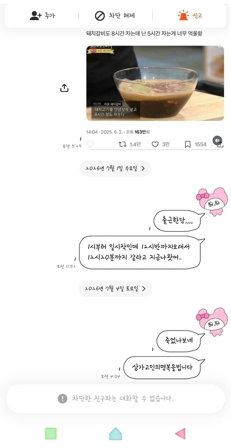 [잡담] 이별) 잠수이별 당해서 마지막으로 연락보냈어 | 인스티즈