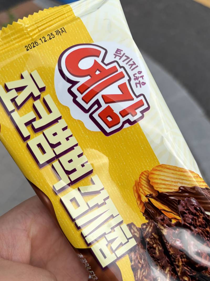[잡담] 짜자자잔 | 인스티즈