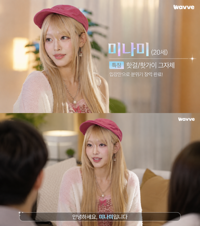 [잡담] 연프 AI 미나미 버전 | 인스티즈