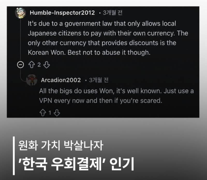 [잡담] 요즘 환율때매 원화 우회결제가 엄청 늘었다네 ㅋㅋㅋㅋㅋㅋ | 인스티즈