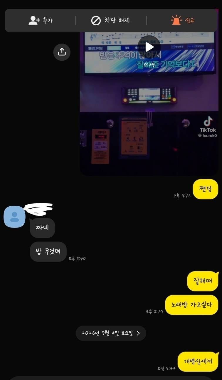 [잡담]  어제 출근하면서 개졸리고 개빡쳐서 잠수탄애한테 욕함 | 인스티즈