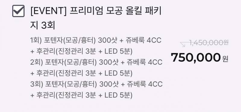 [잡담] 피부과 호구 안 당하는 법 | 인스티즈
