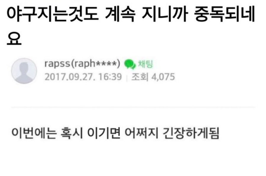 [잡담] 지는게너무익숙해져서어이없음 | 인스티즈