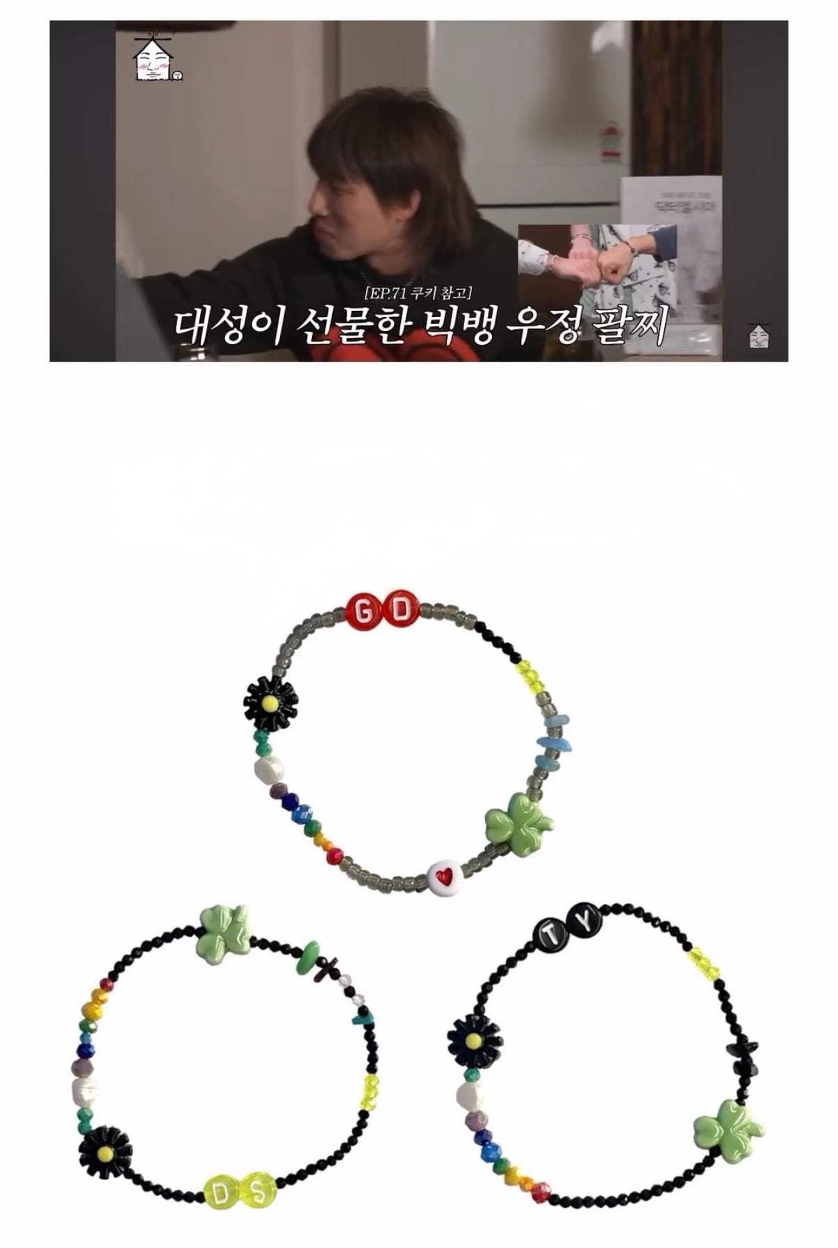 [잡담] 지디는 진짜 찐이다 | 인스티즈