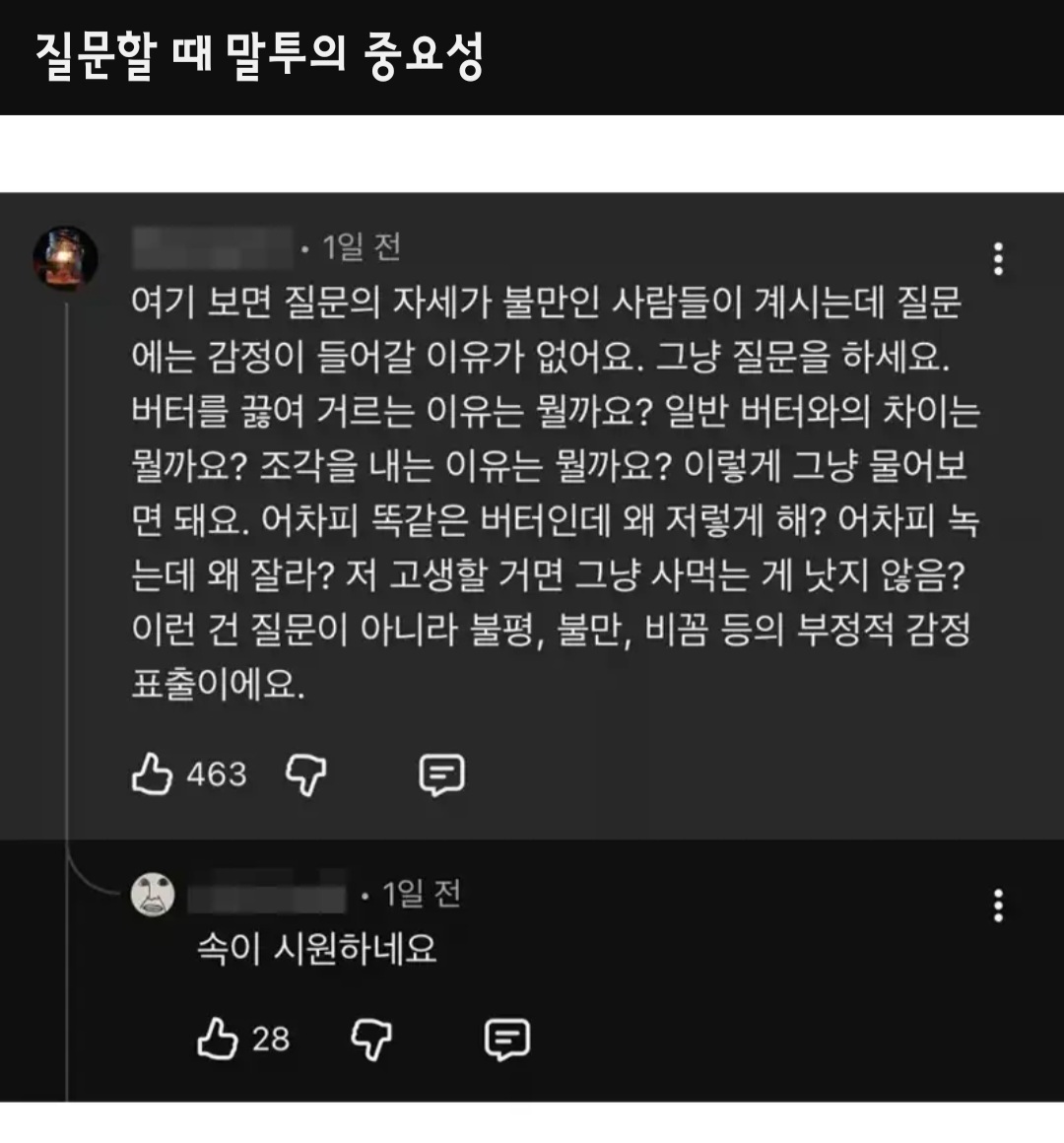 [잡담] 와 개큰공감이다 큰방에서도 자주보이는 패턴임ㅋㅋㅋ | 인스티즈