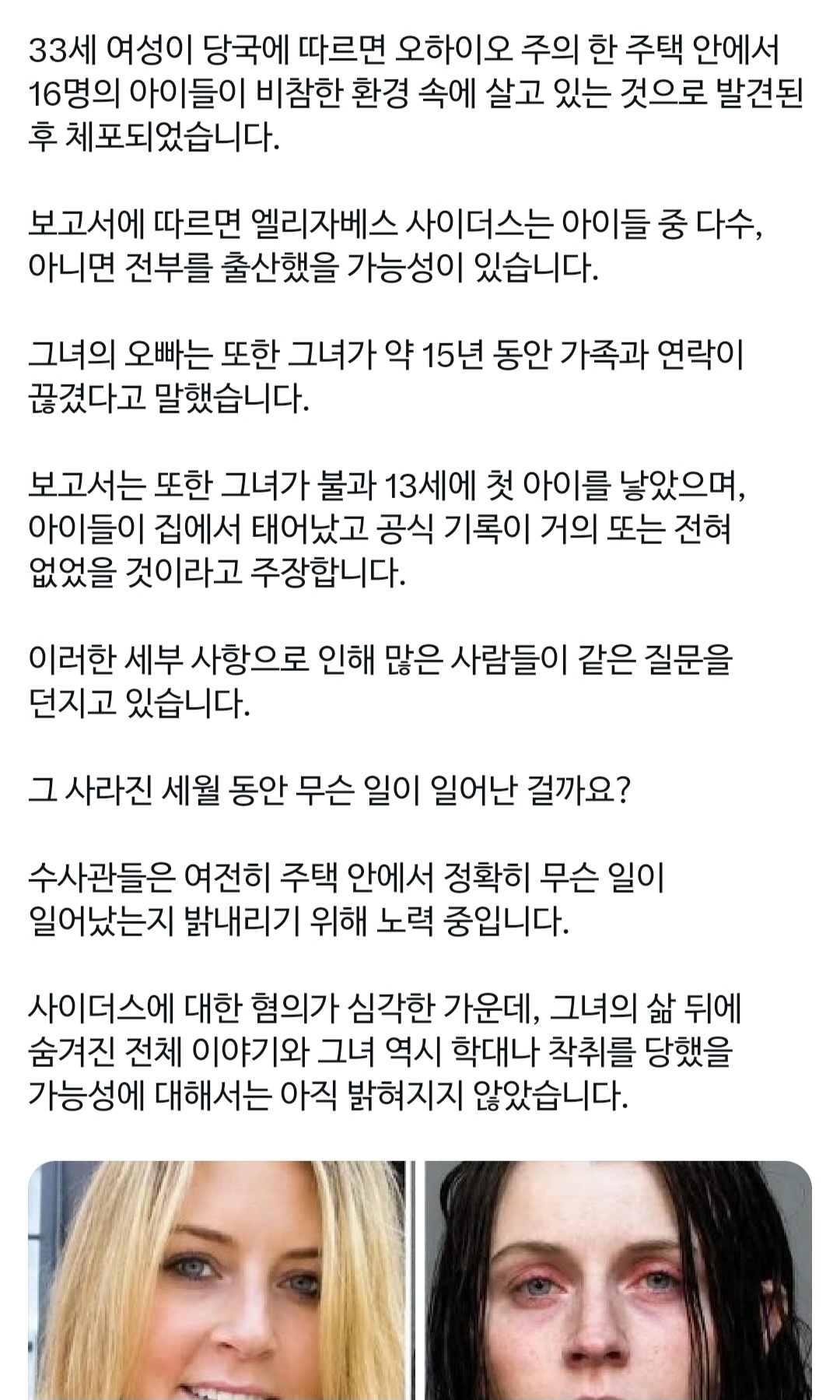 [잡담] 미국에서 기기괴괴 사건 터진거알아? | 인스티즈