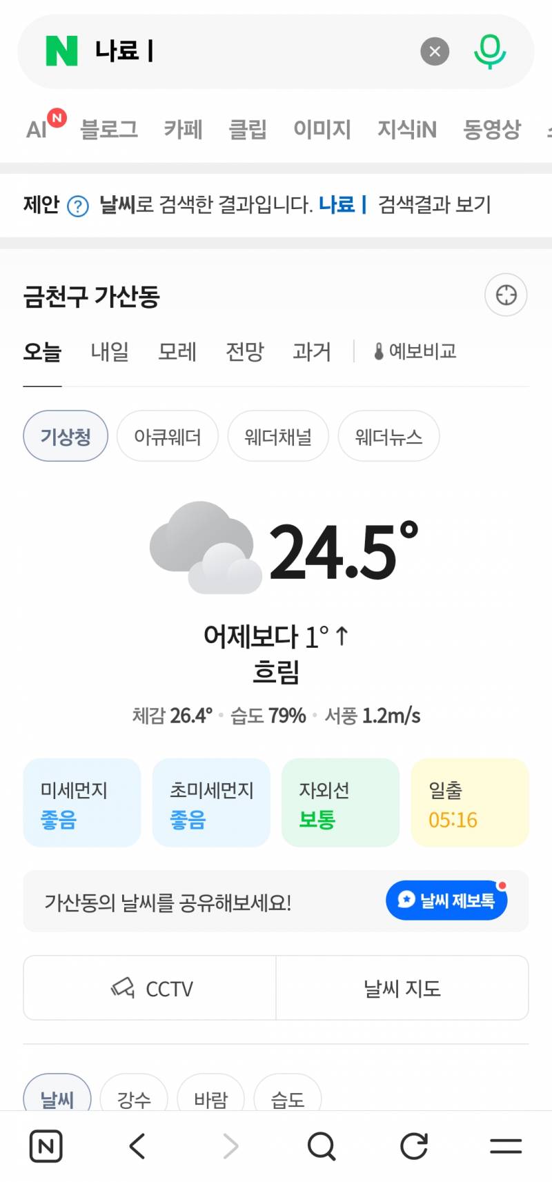 [잡담] 네이버 똑똑하다 | 인스티즈