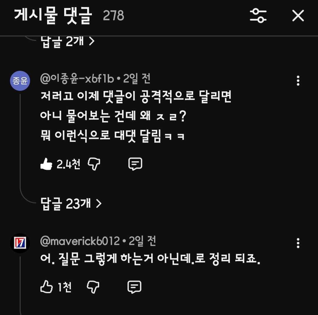 [잡담] 와 개큰공감이다 큰방에서도 자주보이는 패턴임ㅋㅋㅋ | 인스티즈