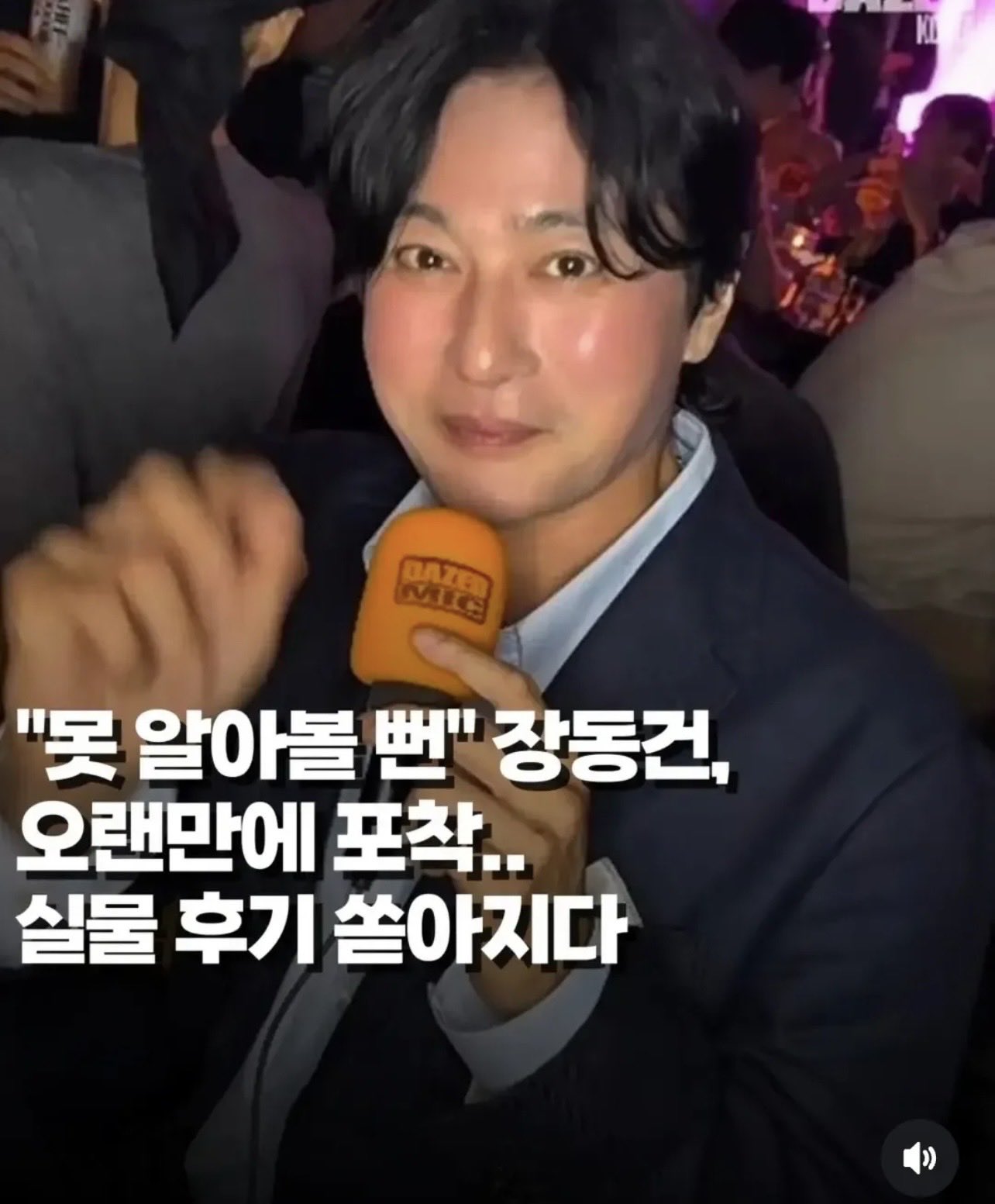 [잡담] 장동건...? 왤캐 탁재훈이 됐지렁 | 인스티즈