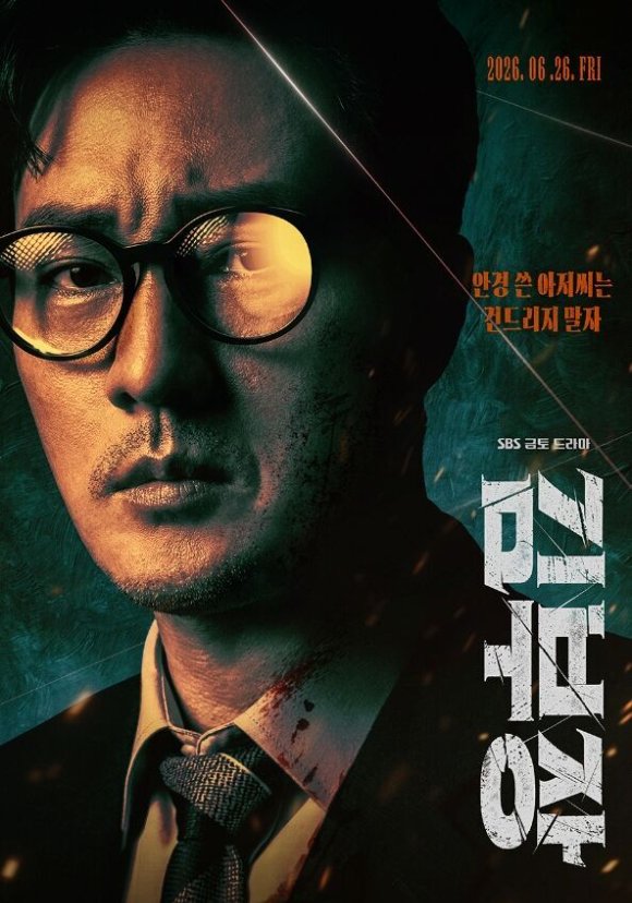 [잡담] 김부장) 스브스 드라마 김부장 시청률 | 인스티즈