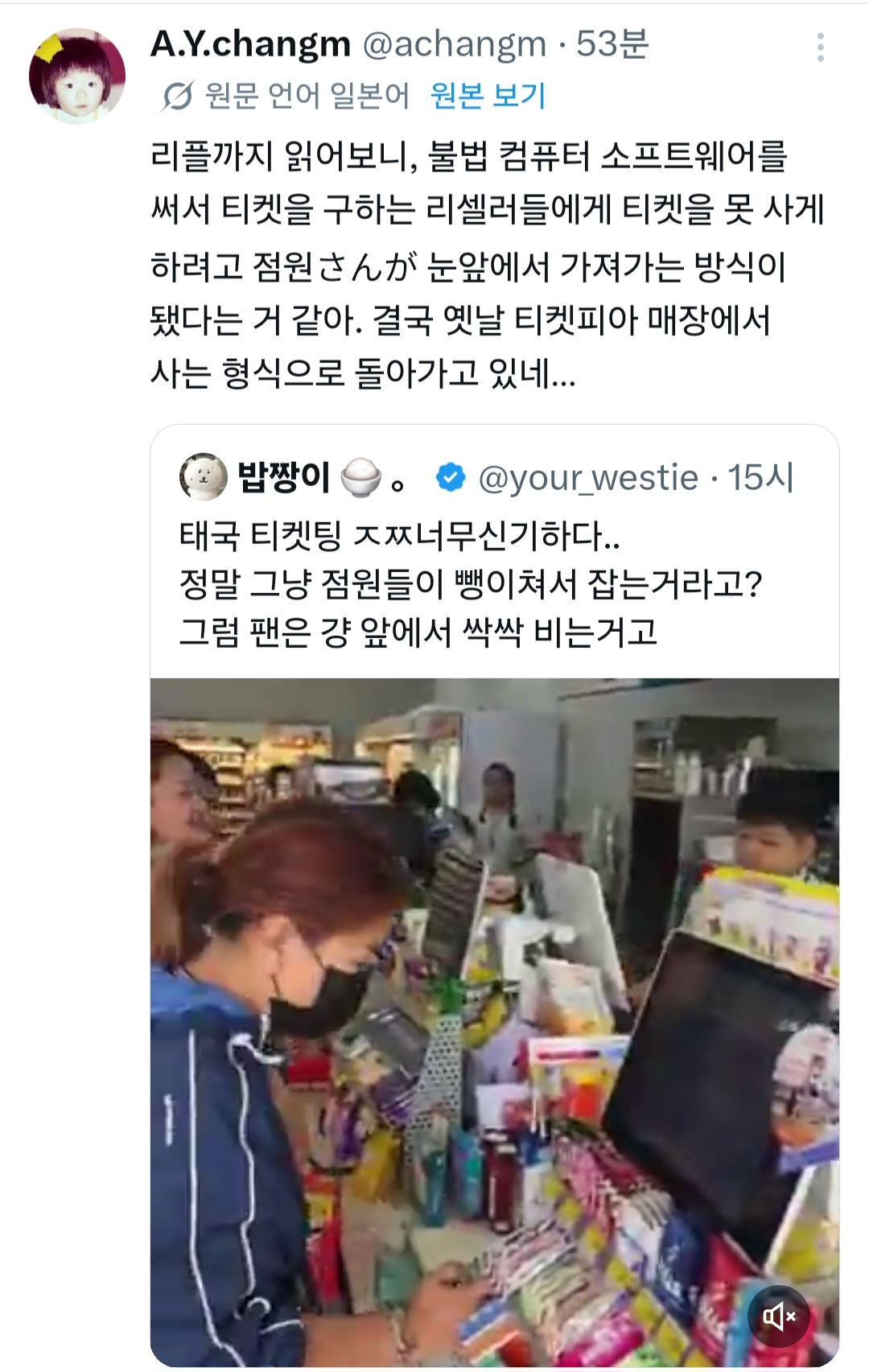 [잡담] 중국업자 때문에 바뀌었다는 태국 티켓팅.. 신박ㅋㅋㅋㅋ | 인스티즈