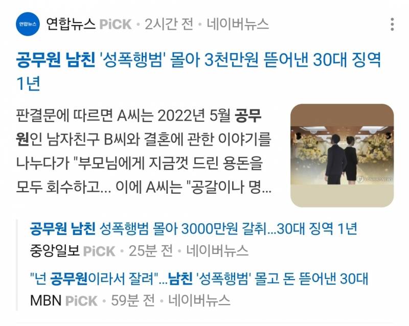 [잡담] 여자들 성 관련 무고 많이하긴 함 | 인스티즈