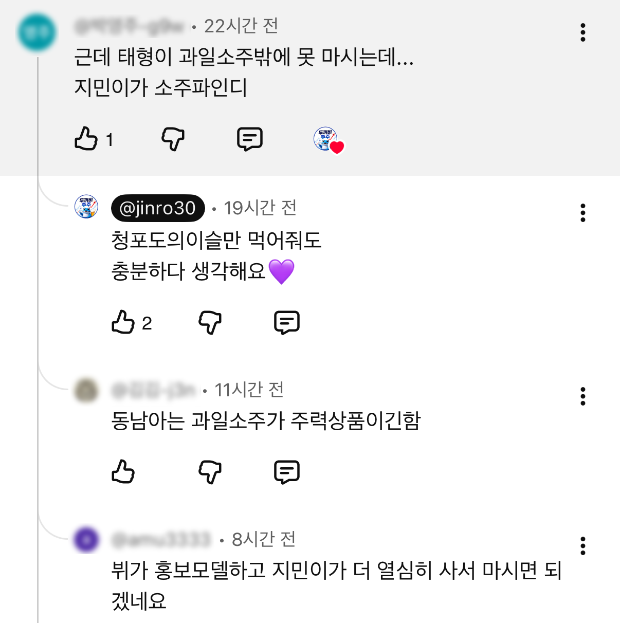 [마플] 방탄에서 지민만 소주 잘마시는것도 아닌데 뷔 앰버글마다 엄청 심하네; | 인스티즈